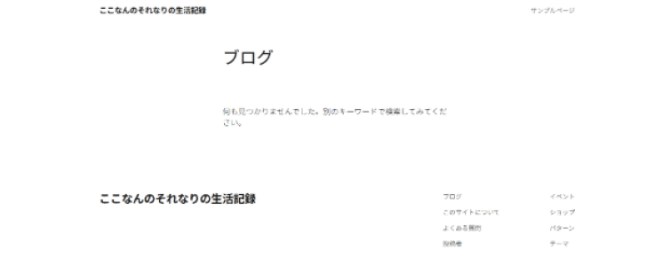 WordPress初期設定の入力画面