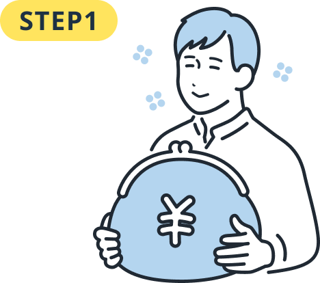 まず30日間無料で確かめる
