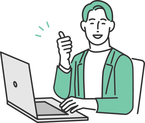 納得したら本契約へ