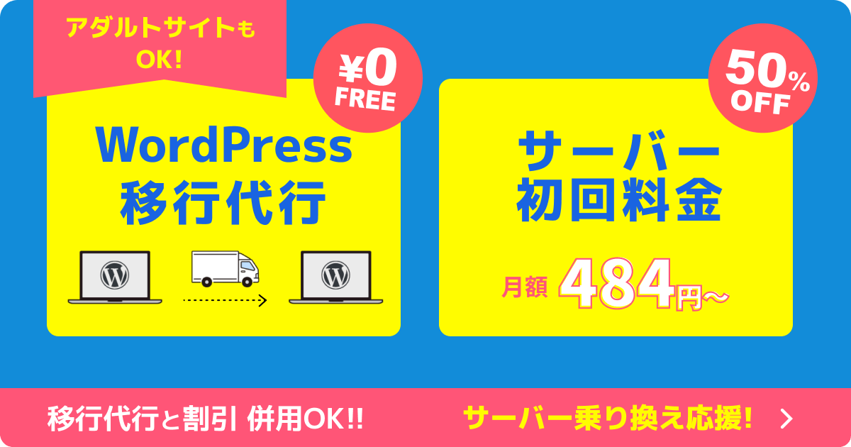 春の新生活応援キャンペーン