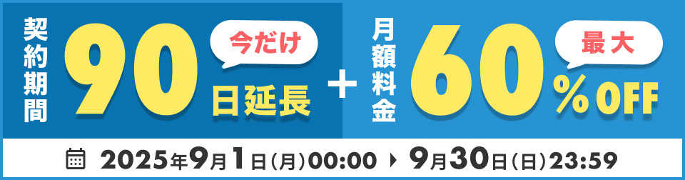 快速レンタルサーバー