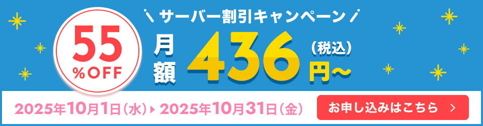 快速レンタルサーバー