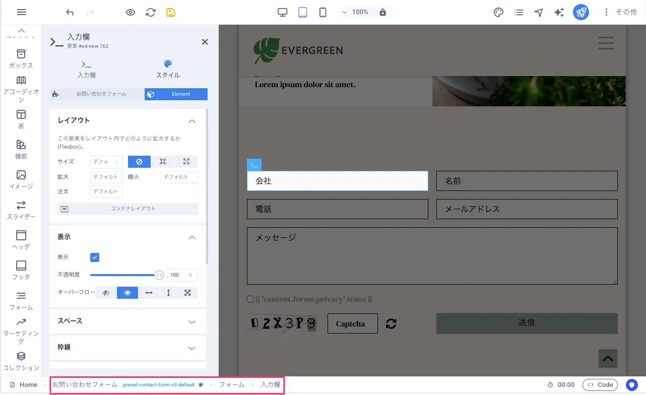 フォームブレッドクラム