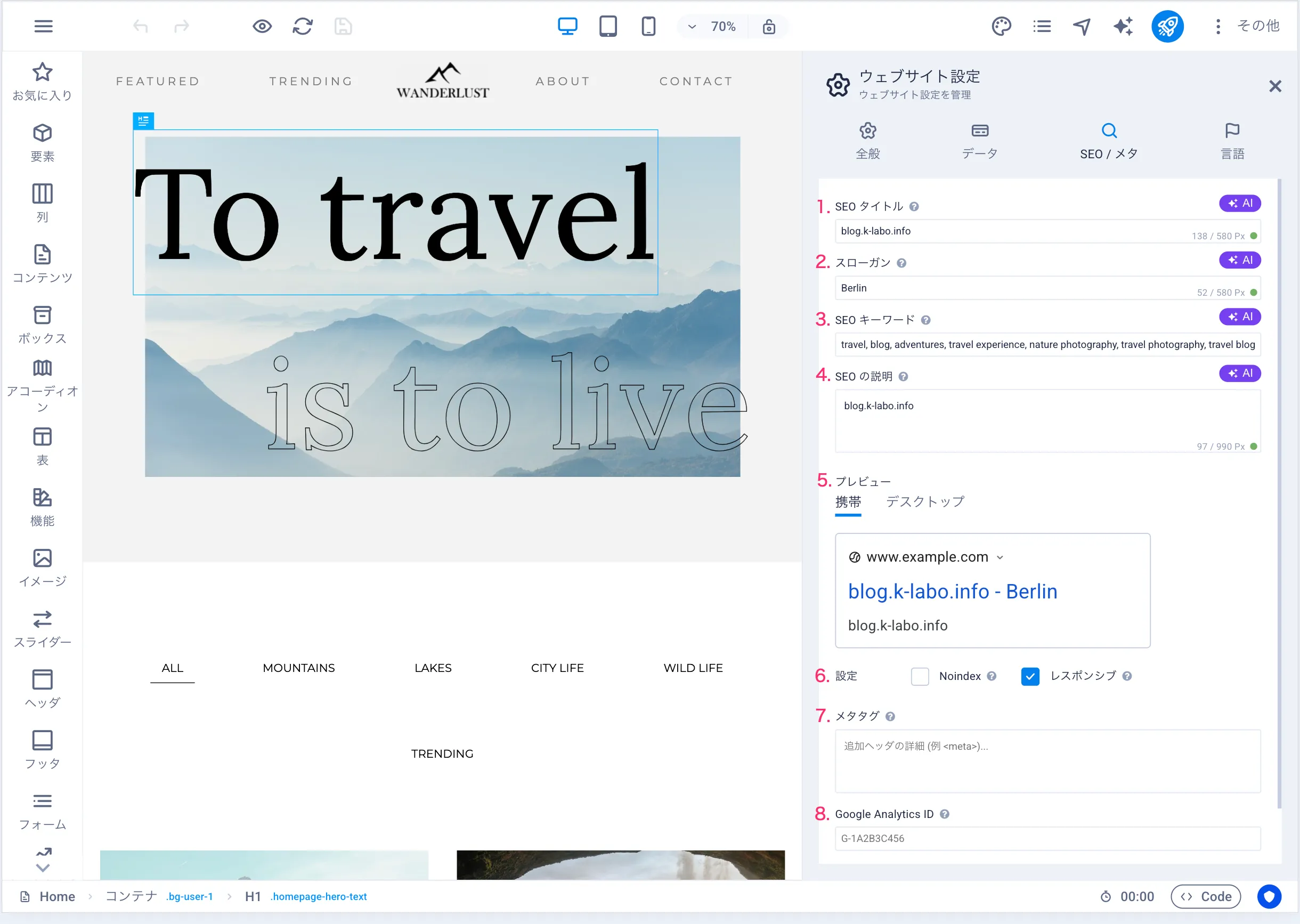 Seo-features