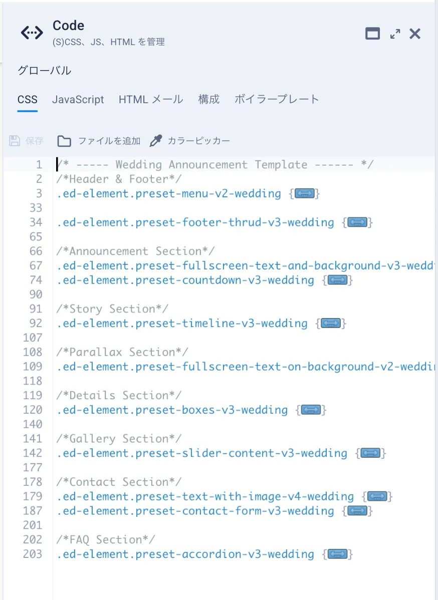 コードエディター
