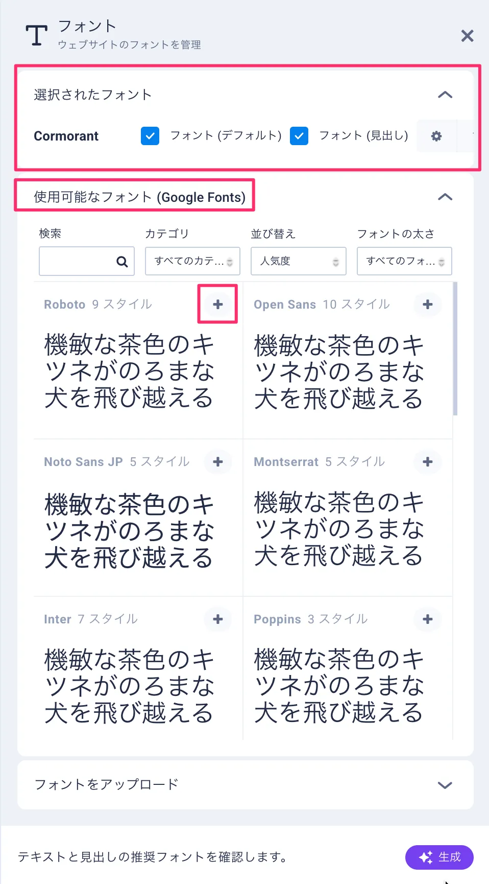 フォントマネージャー選択