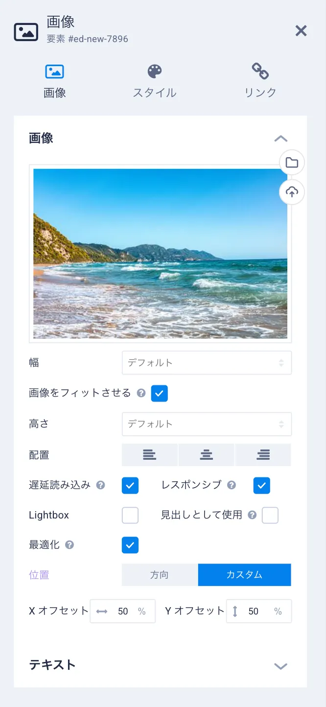 画像の編集