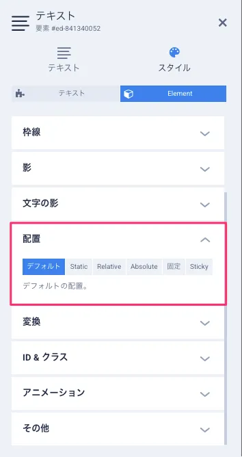 要素