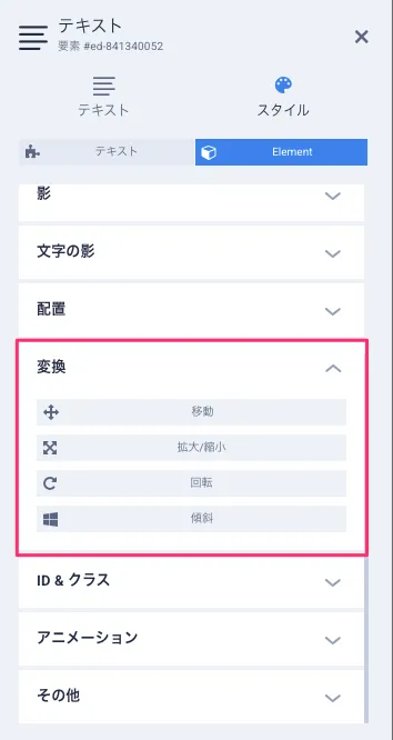 要素