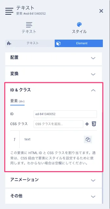 要素