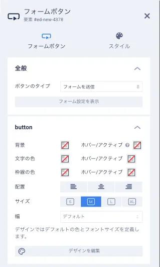 フォームボタン