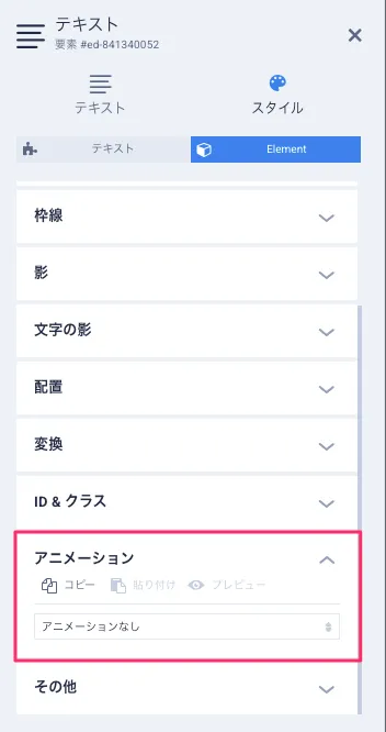 要素