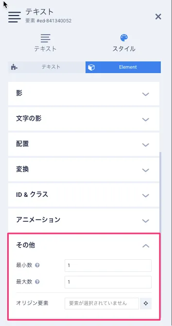 要素