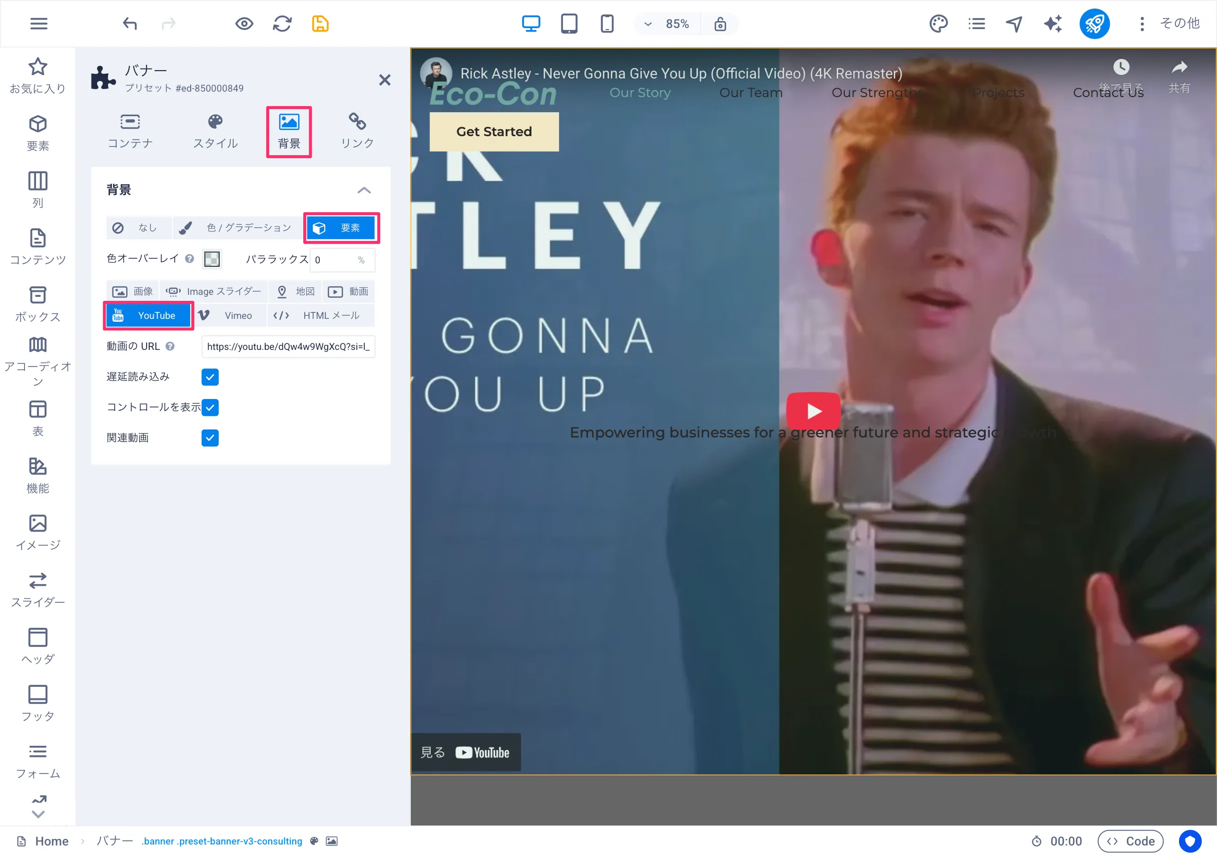 youtube-background