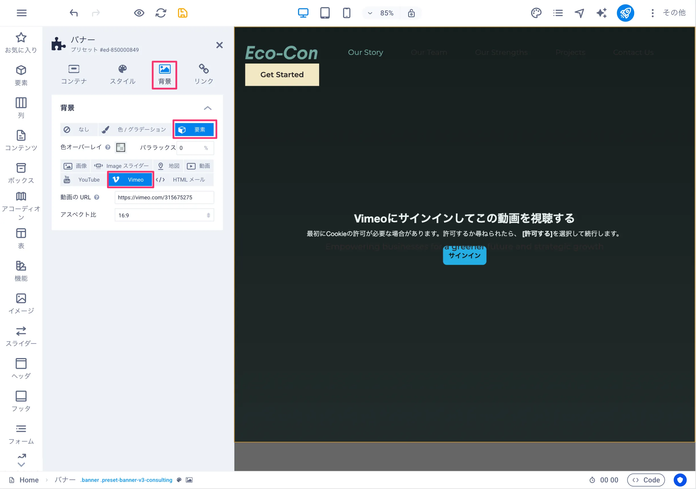 vimeo 背景