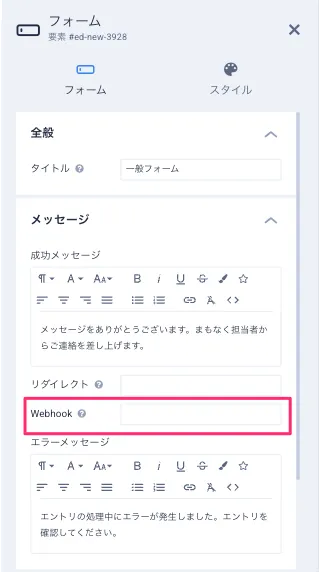 webhook