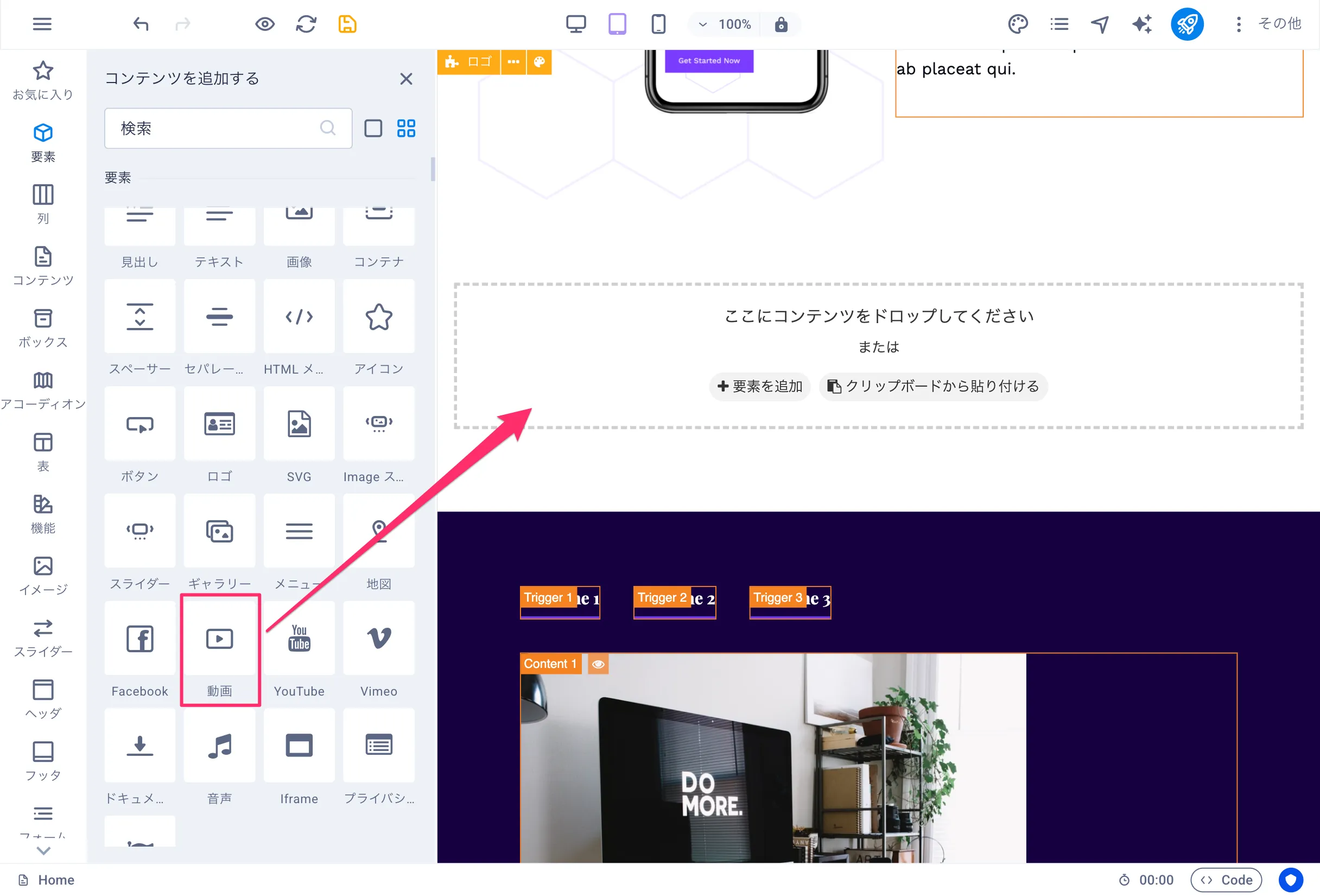 ビデオ要素