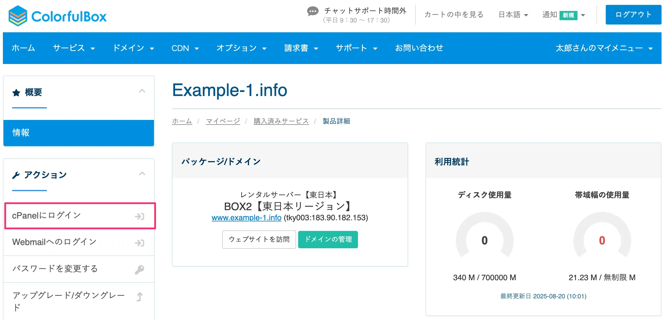 ログイン
