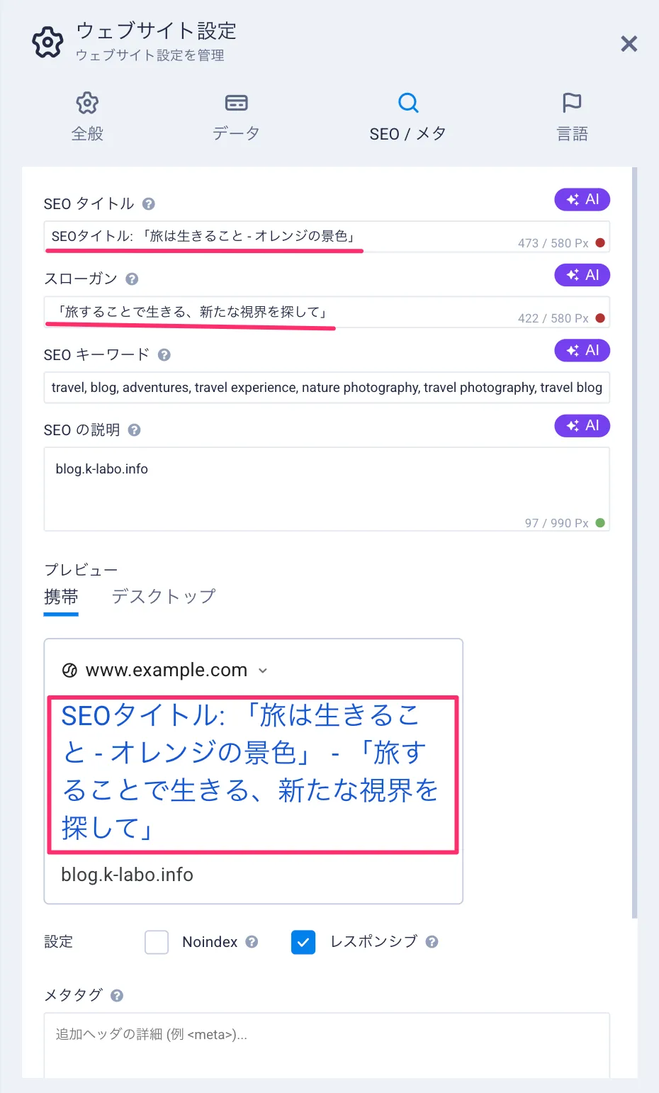 Seo-features