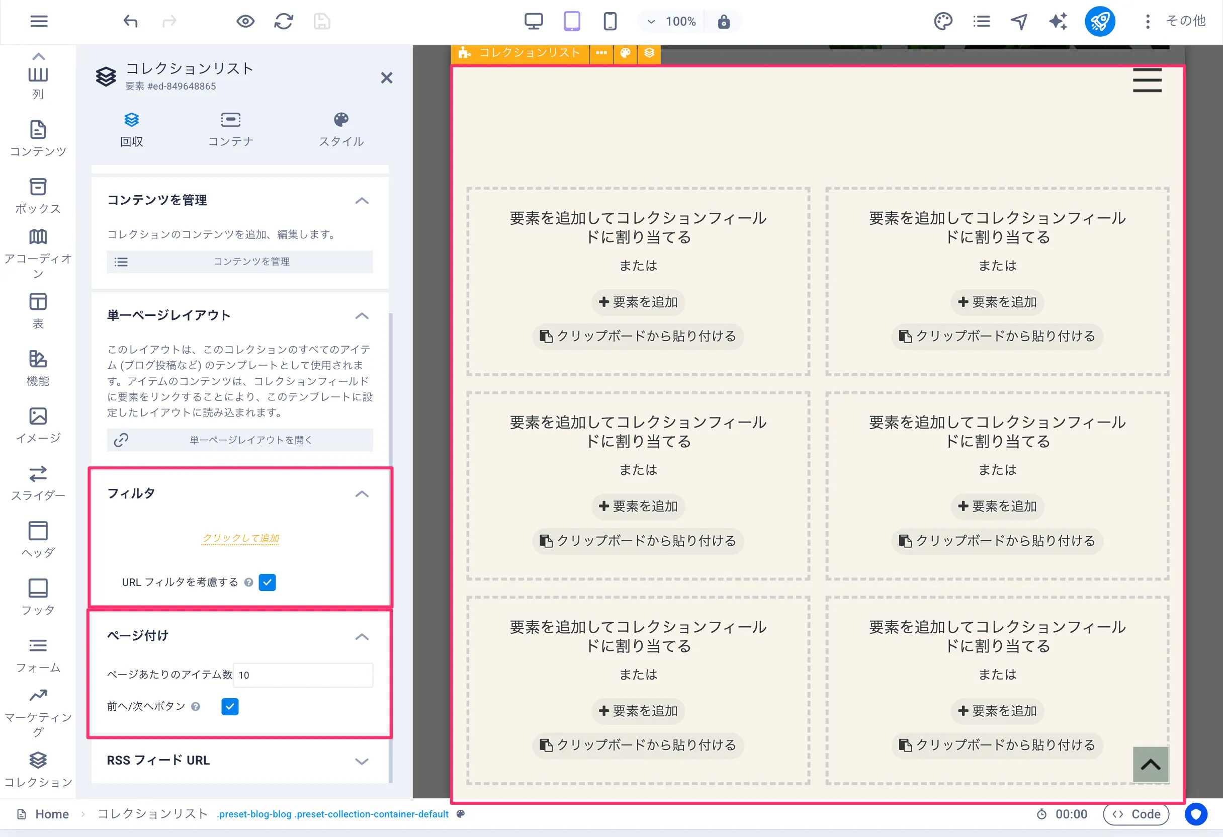 コレクション-24