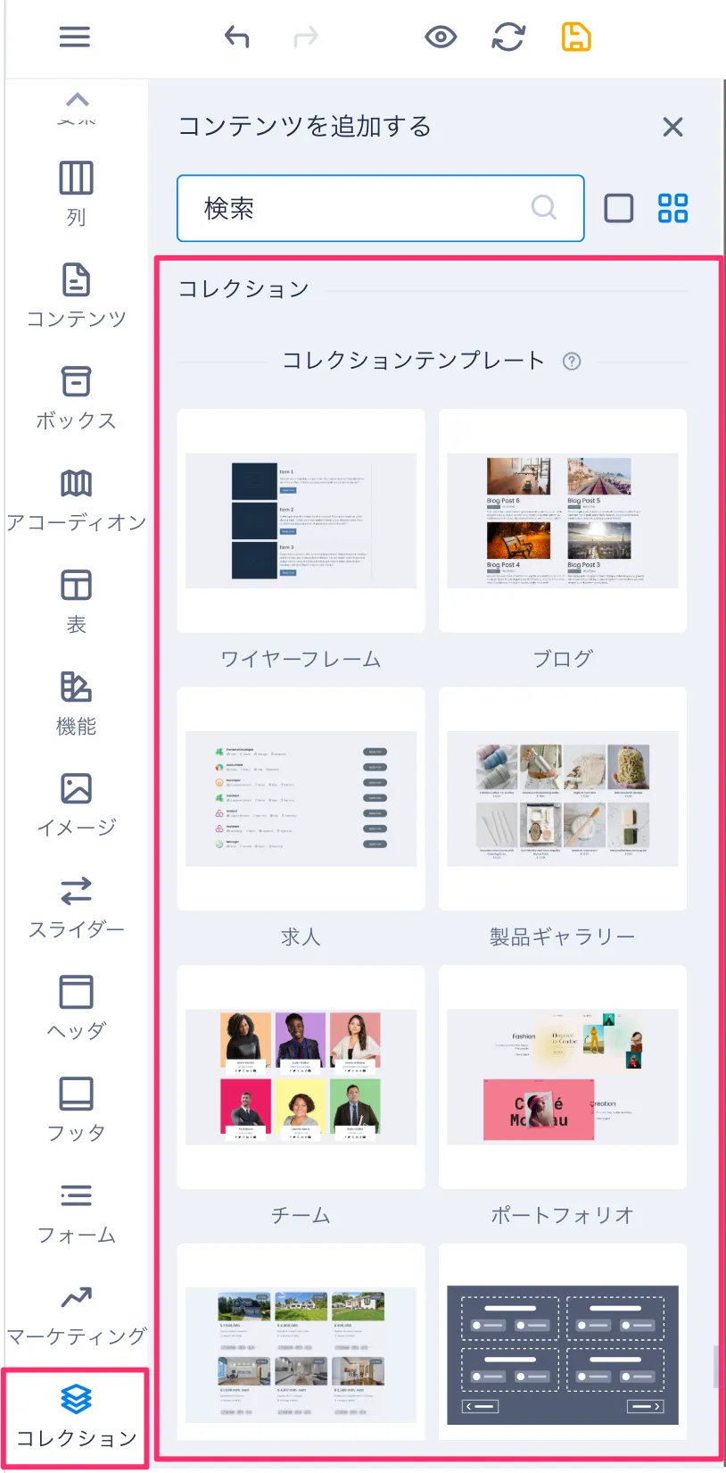 コレクション-26