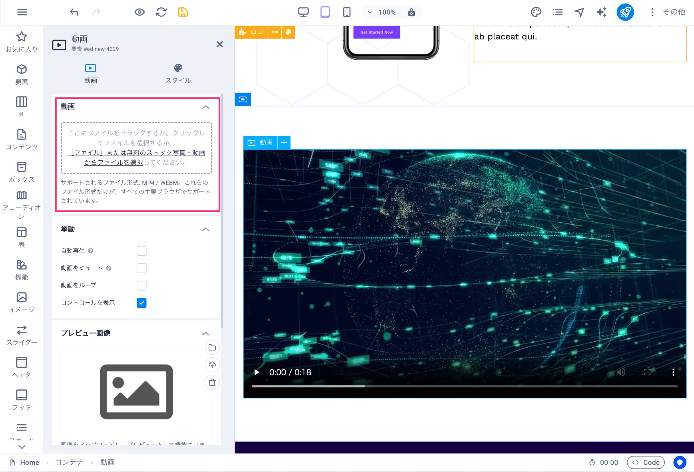 アップロードビデオ