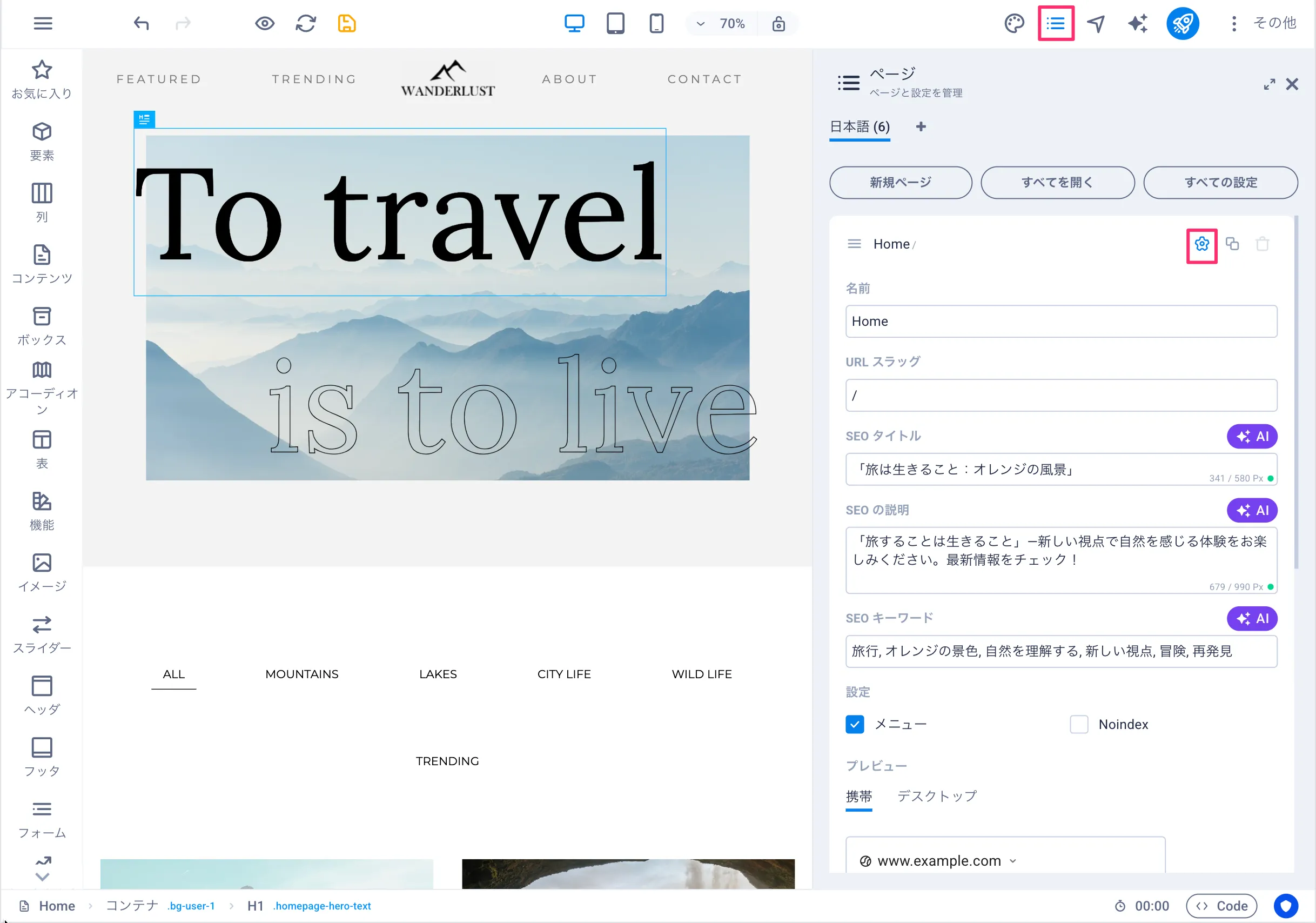 Seo-features