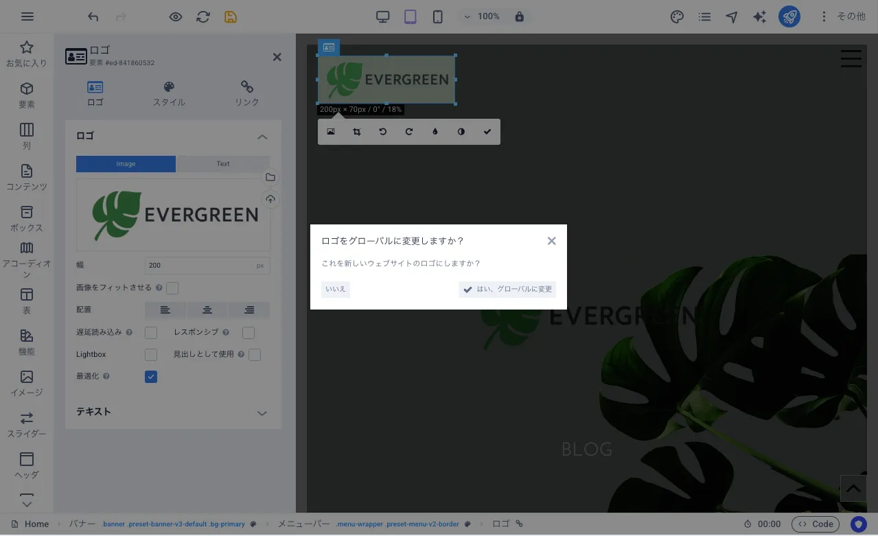 ロゴ要素グローバル