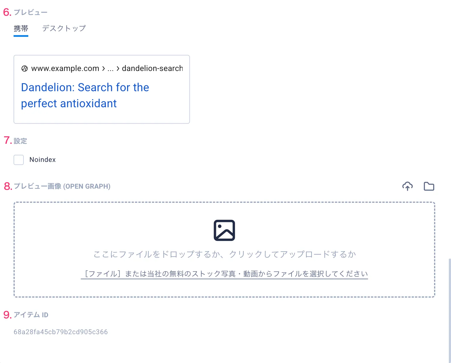 SEO-in-Collections