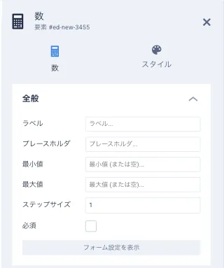 数値フィールドt