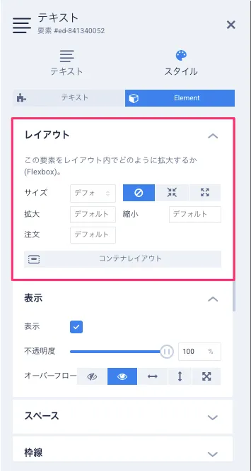 要素