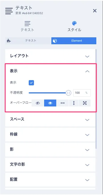 要素