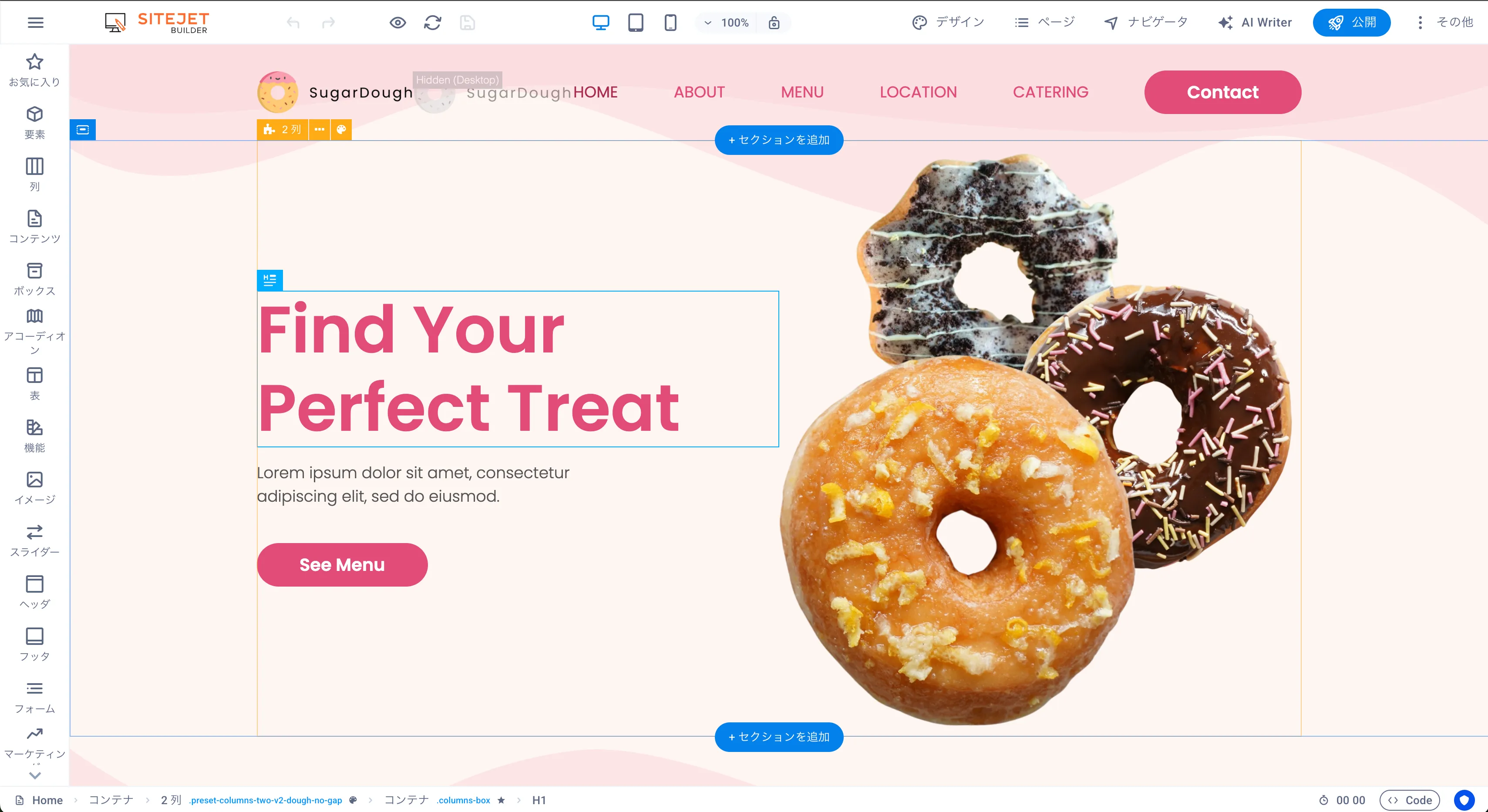 Sitejetエディタ