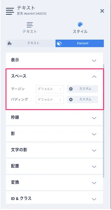 要素