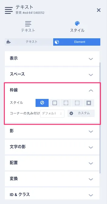 要素