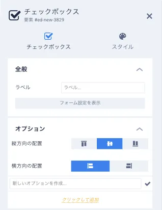 チェックボックス