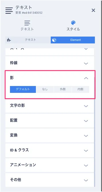 要素