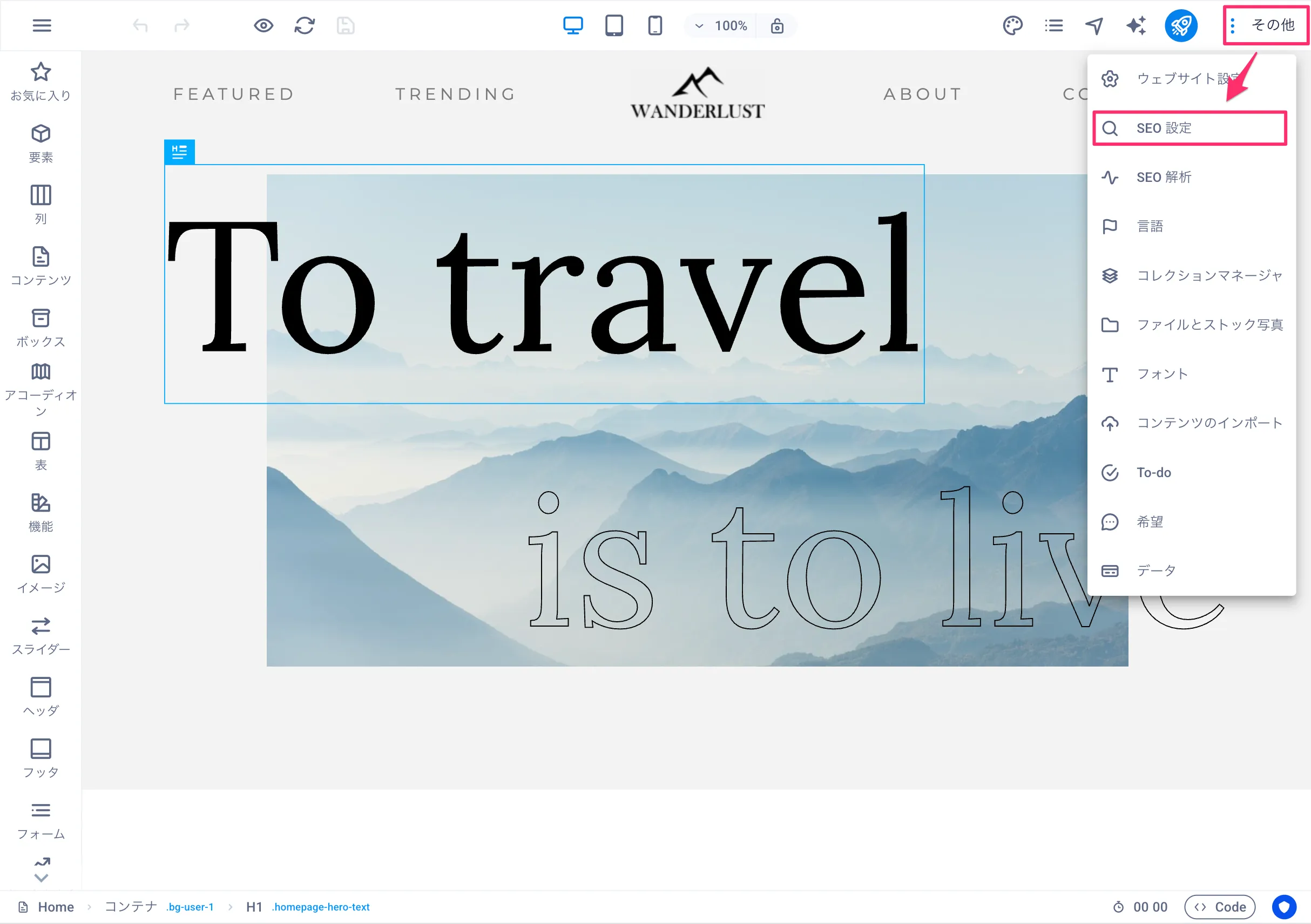 Seo-features