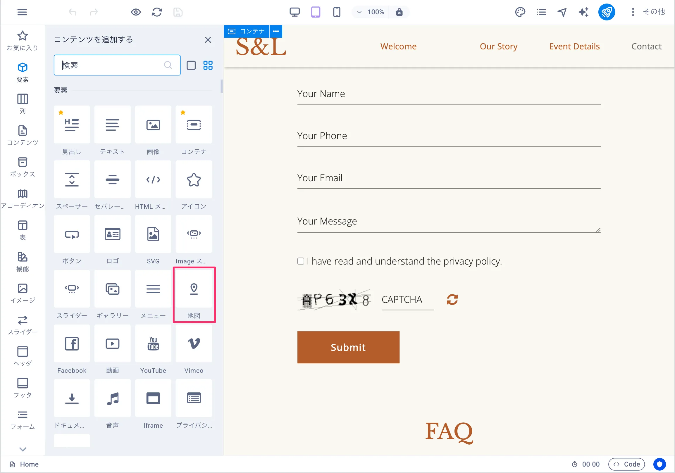 マップ要素サイドバー