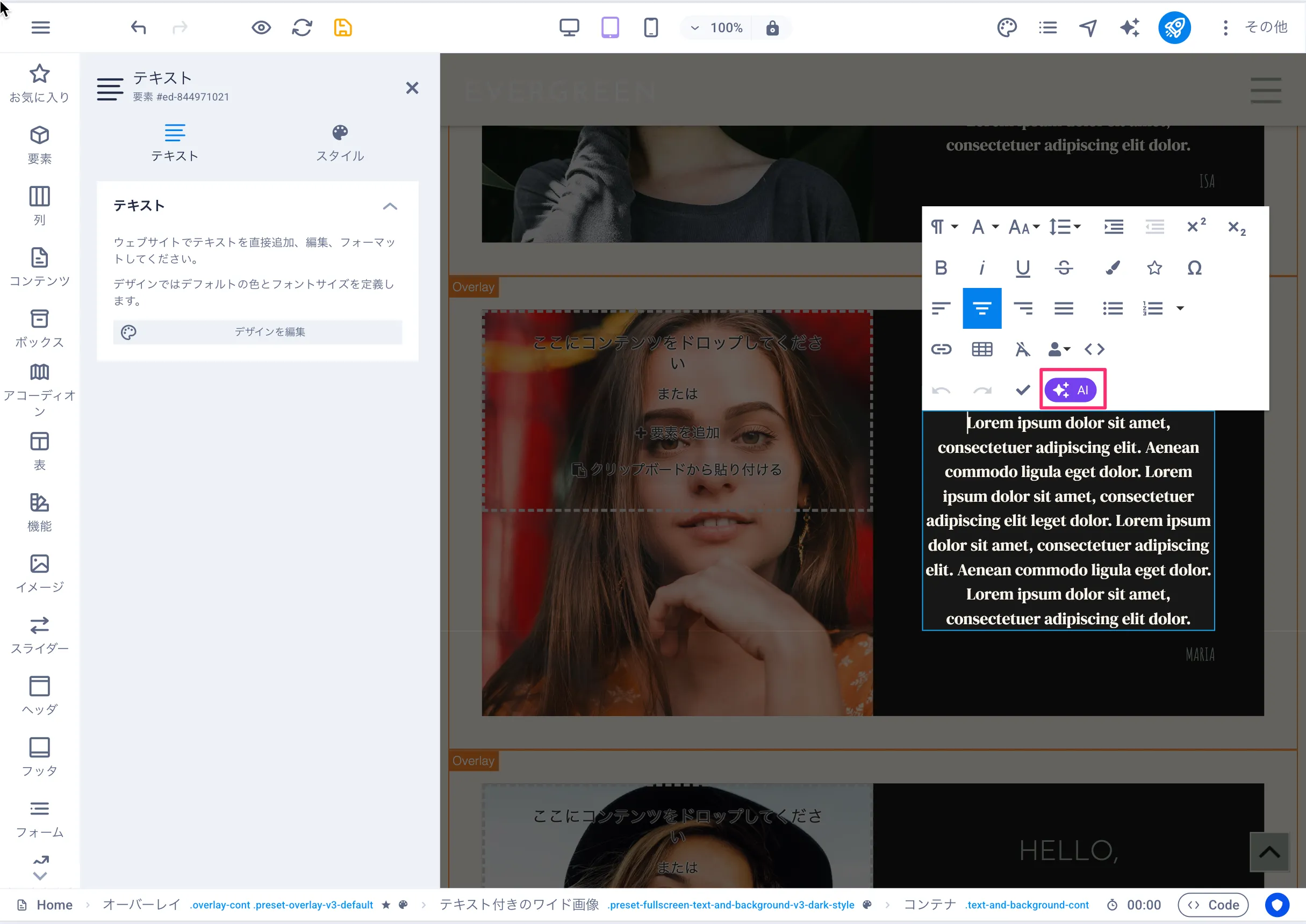 AI Writerアイコン