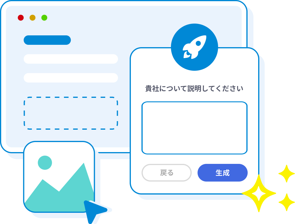 AIでホームページ作成