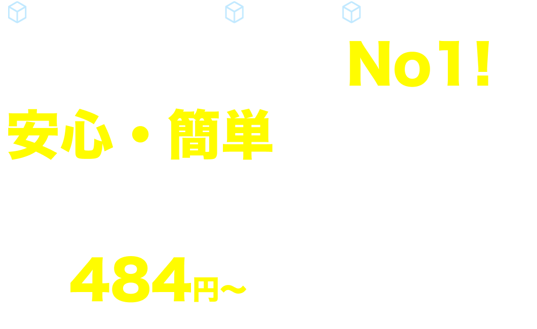 速度・・コスパNo1！安心・簡単 快速レンタルサーバー