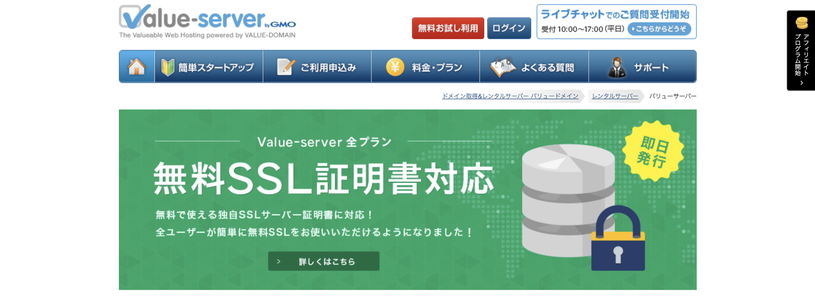 Value-server