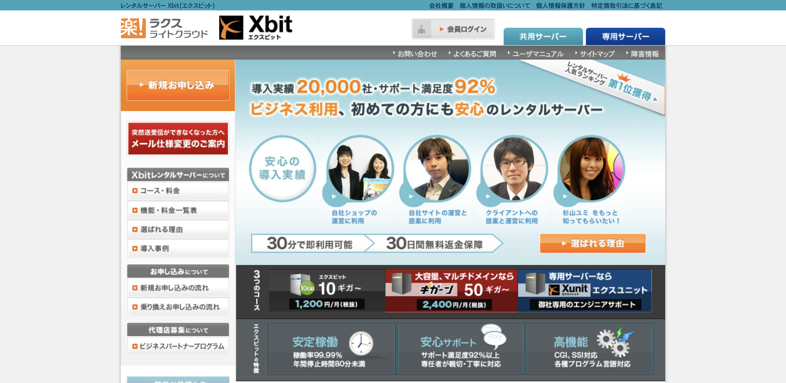 Xbit