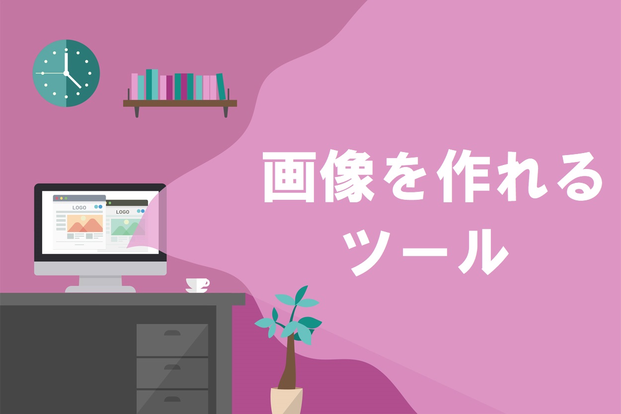永久保存 ブログで使えるフリー画像 素材28選 効果抜群の使い方も紹介 Colorfulboxmedia 永久保存 ブログで使えるフリー画像 素材28選 効果抜群の使い方も紹介 Colorfulboxmedia