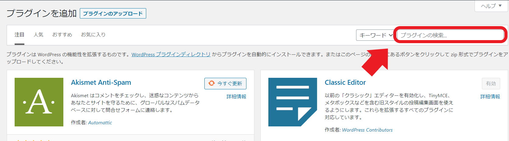 保存版 Wordpressで最初に導入すべきおすすめプラグイン12選 必要最低限のみ Colorfulboxmedia