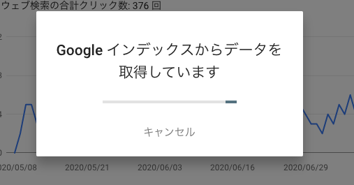 Googleサーチコンソール2