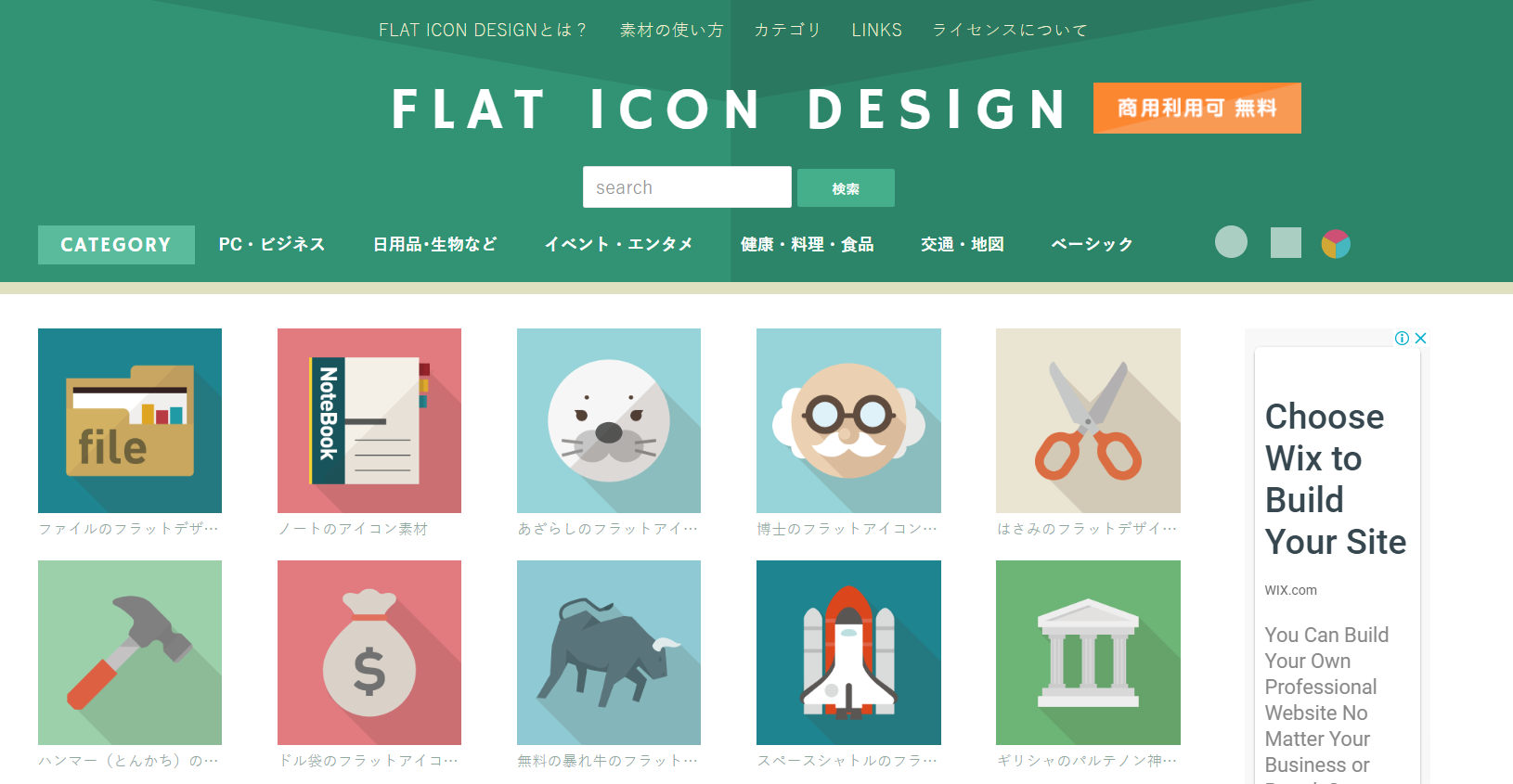 FLAT ICON DESIGN