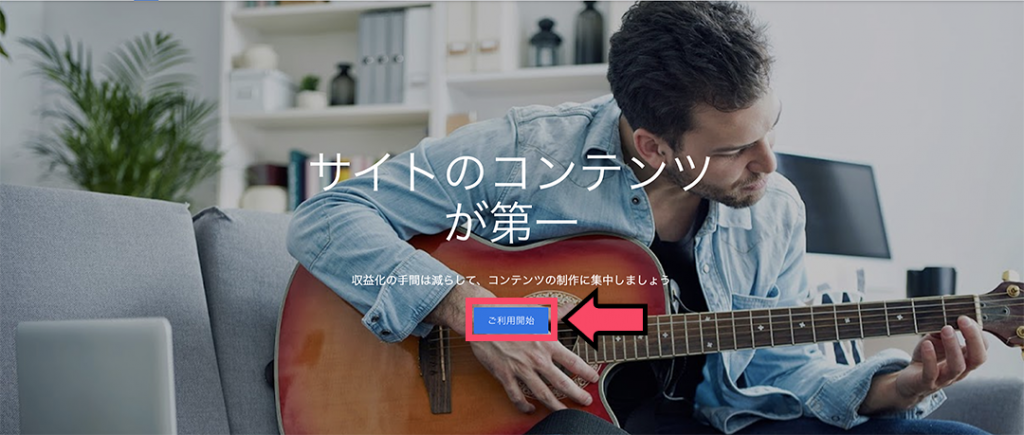審査を受けたいブログの登録