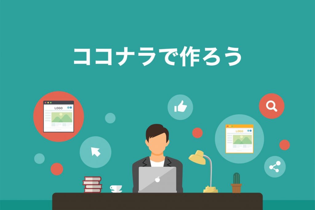 ブログのアイコンがない人はココナラで作ろう